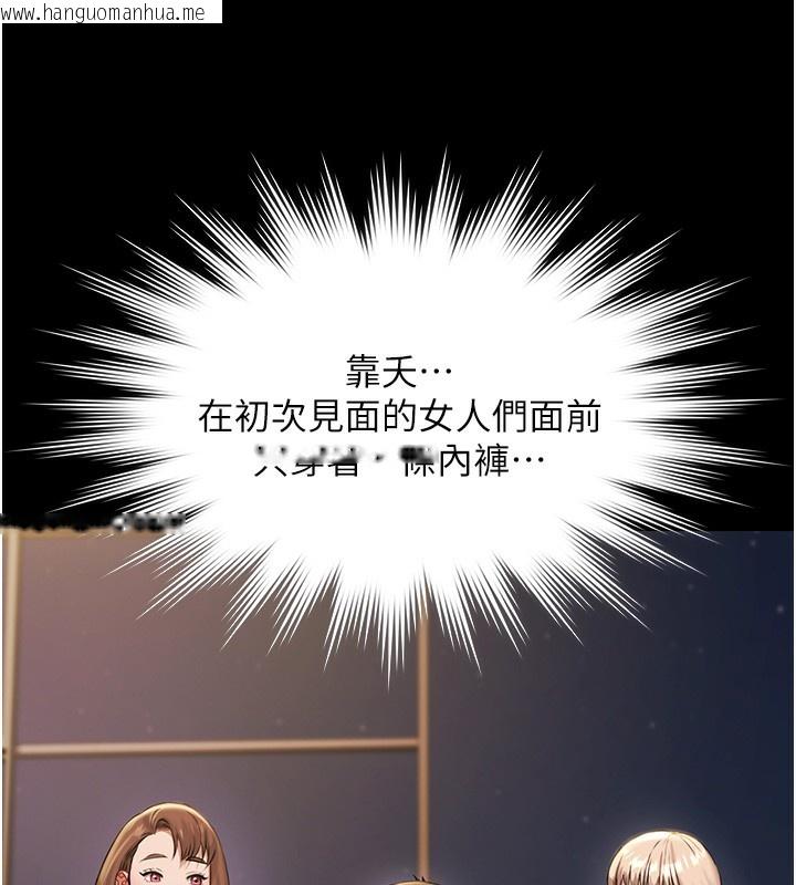 韩国漫画极乐泳池趴韩漫_极乐泳池趴-第5话-绝对要忍住v.s.绝对要你射在线免费阅读-韩国漫画-第26张图片