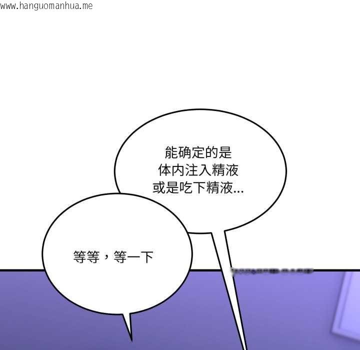 韩国漫画男人止步韩漫_男人止步-第27话在线免费阅读-韩国漫画-第16张图片