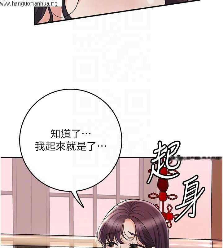 韩国漫画花容湿色:取花点韩漫_花容湿色:取花点-第74话-小姐和胜石为何…在线免费阅读-韩国漫画-第85张图片