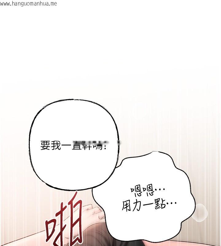 韩国漫画岳母为何那样韩漫_岳母为何那样-第75话-帮讲电话的女婿口交在线免费阅读-韩国漫画-第141张图片