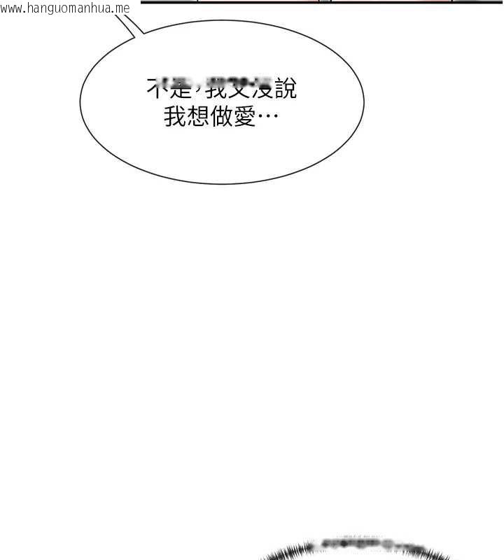 韩国漫画女神都在看这些?韩漫_女神都在看这些?-第59话-我要开动了在线免费阅读-韩国漫画-第34张图片