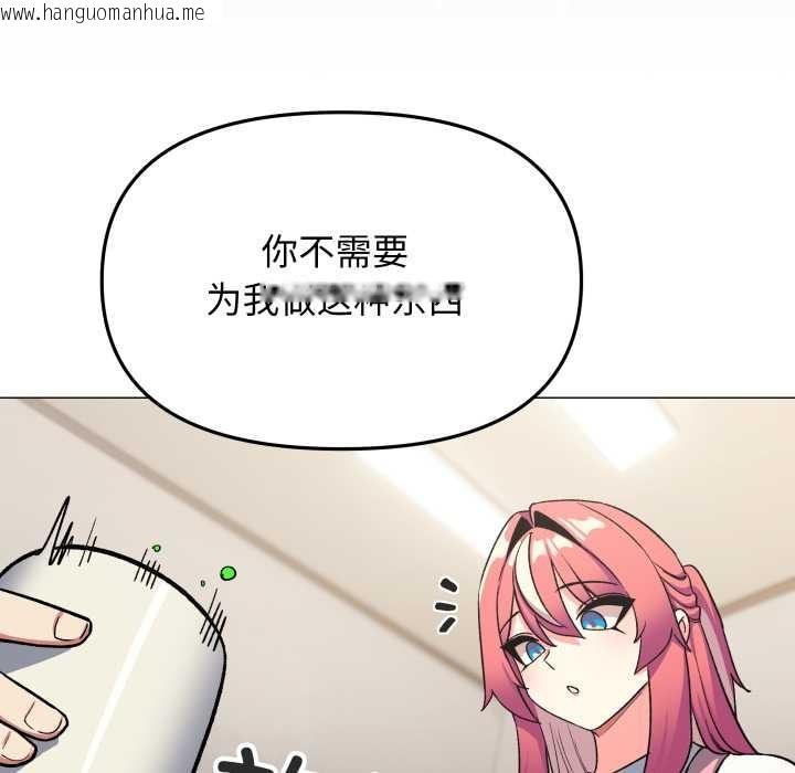 韩国漫画缺德邻居难相处韩漫_缺德邻居难相处-第55话在线免费阅读-韩国漫画-第94张图片