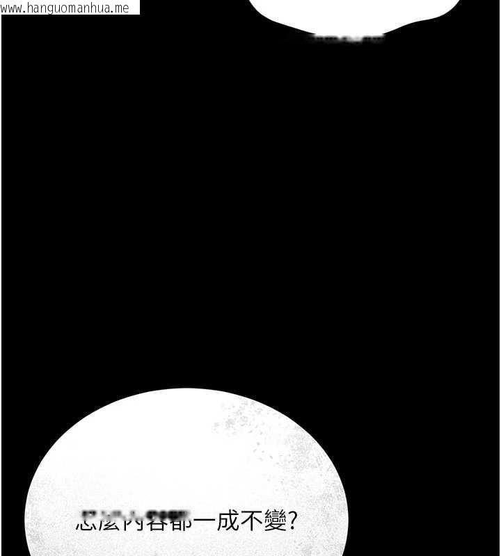 韩国漫画猎艳管理员韩漫_猎艳管理员-第13话-要用什么办法上她呢?在线免费阅读-韩国漫画-第52张图片
