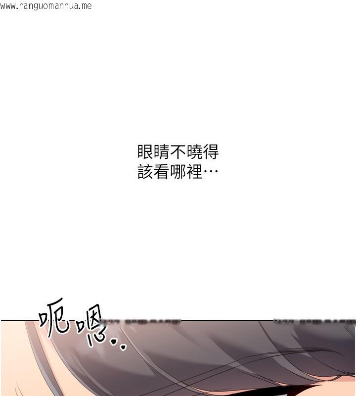 韩国漫画Set-up!排球少女韩漫_Set-up!排球少女-第69话-一触即发的暧昧现场在线免费阅读-韩国漫画-第36张图片