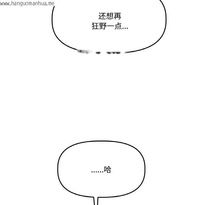 韩国漫画附属品少女的叛逆期韩漫_附属品少女的叛逆期-第22话在线免费阅读-韩国漫画-第105张图片