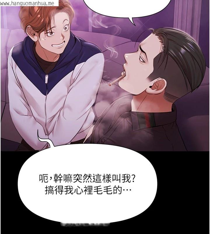 韩国漫画极乐泳池趴韩漫_极乐泳池趴-第1话-上流社会的隐密派对在线免费阅读-韩国漫画-第197张图片