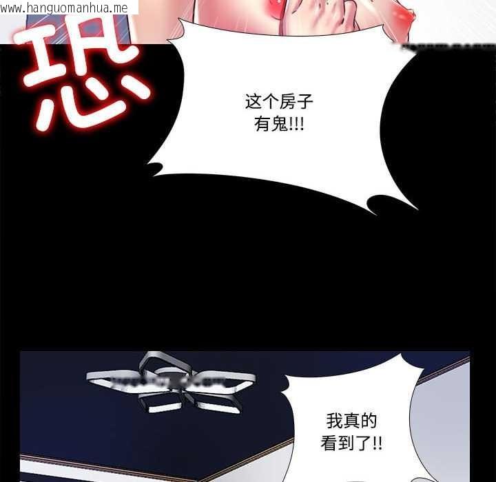 韩国漫画隐秘的同居韩漫_隐秘的同居-第8话在线免费阅读-韩国漫画-第46张图片