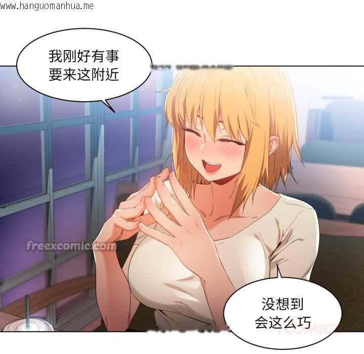 韩国漫画她的直播间韩漫_她的直播间-第34话在线免费阅读-韩国漫画-第30张图片