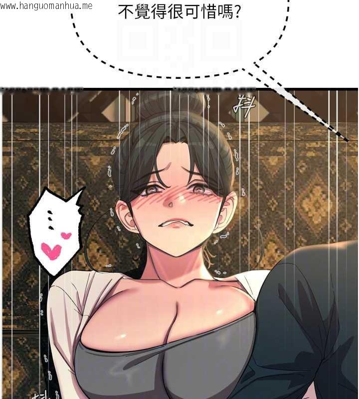 韩国漫画恶次人生韩漫_恶次人生-第47话-欲火焚身的爱抚在线免费阅读-韩国漫画-第62张图片