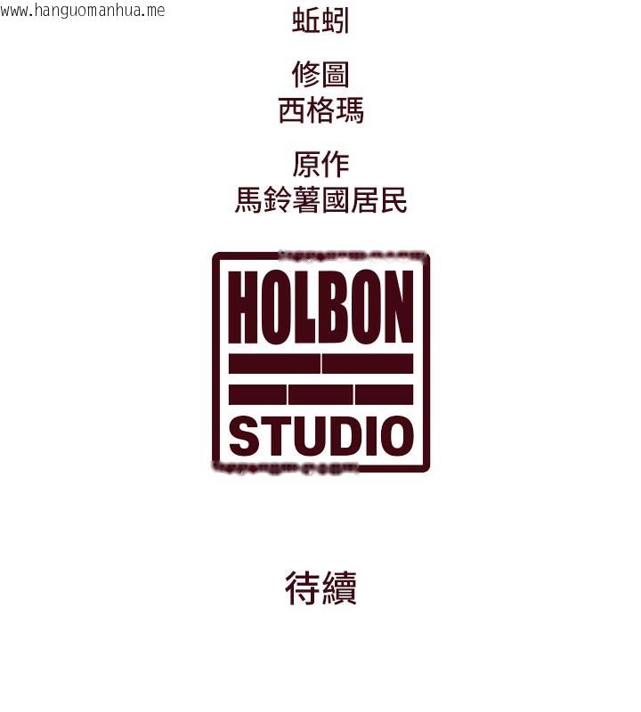 韩国漫画特色新视界韩漫_特色新视界-第11话-精神恍惚的混汤3P在线免费阅读-韩国漫画-第175张图片