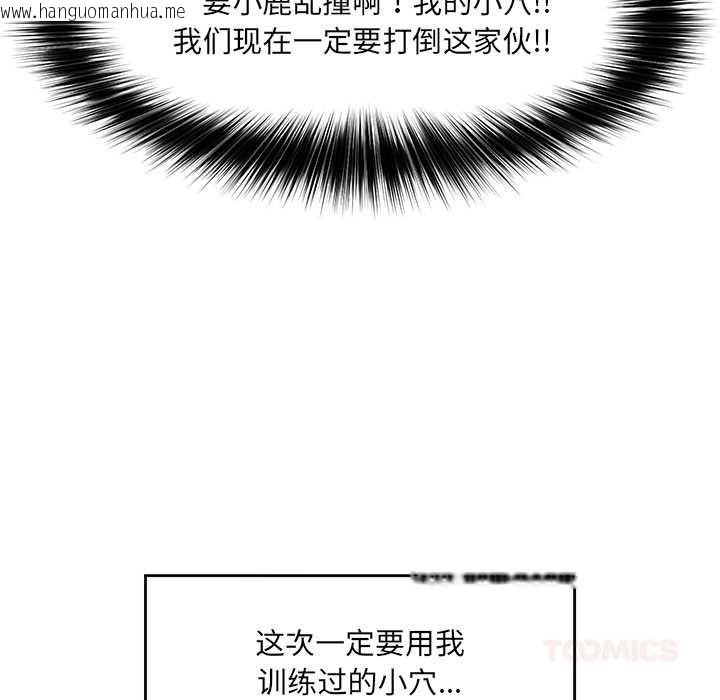 韩国漫画催眠手机韩漫_催眠手机-第42话在线免费阅读-韩国漫画-第138张图片