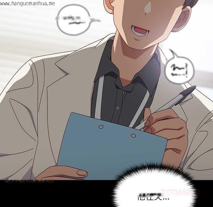 韩国漫画与众不同的兄妹/我家的掌上明珠韩漫_与众不同的兄妹/我家的掌上明珠-第19话在线免费阅读-韩国漫画-第44张图片