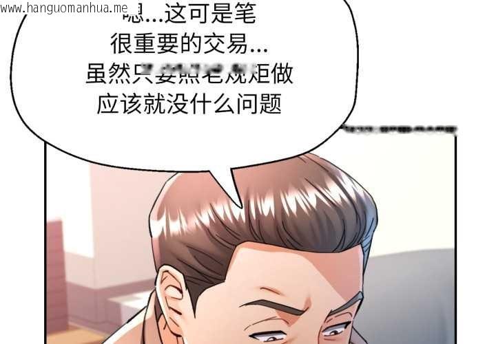 韩国漫画可以爱你吗韩漫_可以爱你吗-第77话在线免费阅读-韩国漫画-第4张图片