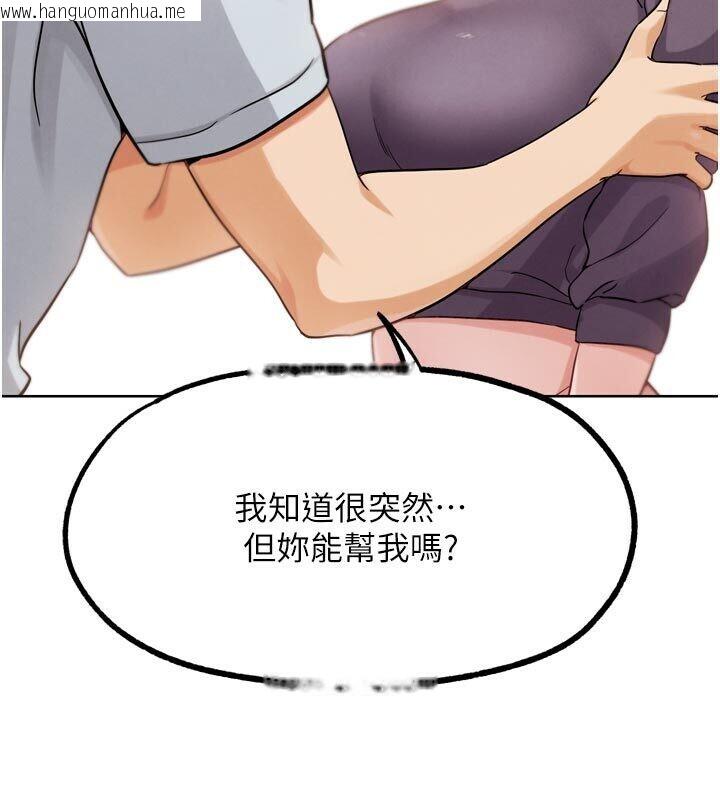 韩国漫画G斗吧!真人肉搏王韩漫_G斗吧!真人肉搏王-第22话-恢复体力的爱液在线免费阅读-韩国漫画-第48张图片