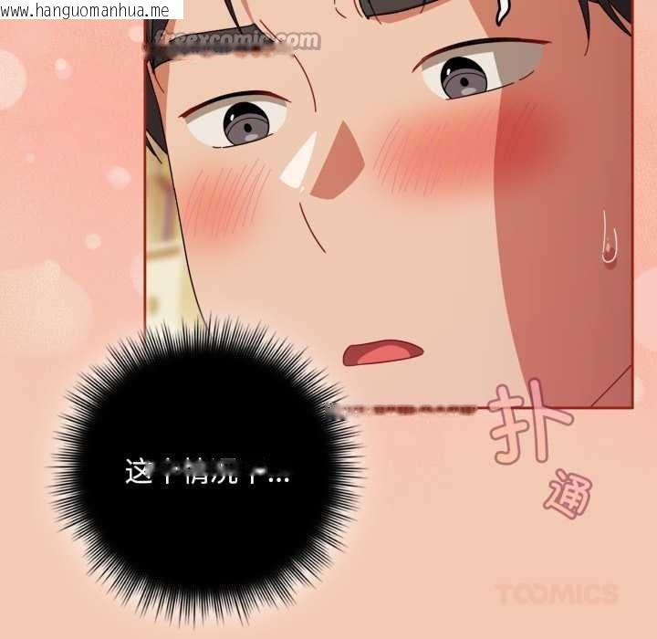 韩国漫画爱上你也好韩漫_爱上你也好-第37话在线免费阅读-韩国漫画-第140张图片