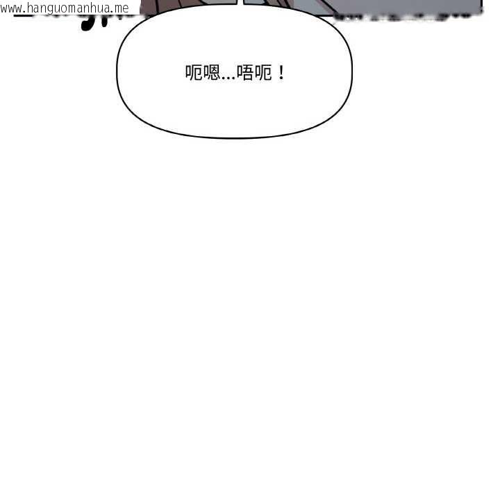 韩国漫画附属品少女的叛逆期韩漫_附属品少女的叛逆期-第23话在线免费阅读-韩国漫画-第127张图片