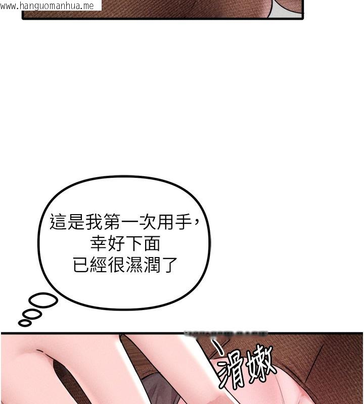 韩国漫画男人配额制韩漫_男人配额制-第19话-急著破处的可娟在线免费阅读-韩国漫画-第116张图片