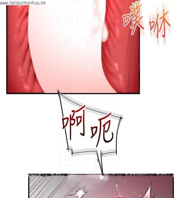 韩国漫画玩转学姐韩漫_玩转学姐-第84话-邀门外旧友加入战局在线免费阅读-韩国漫画-第89张图片