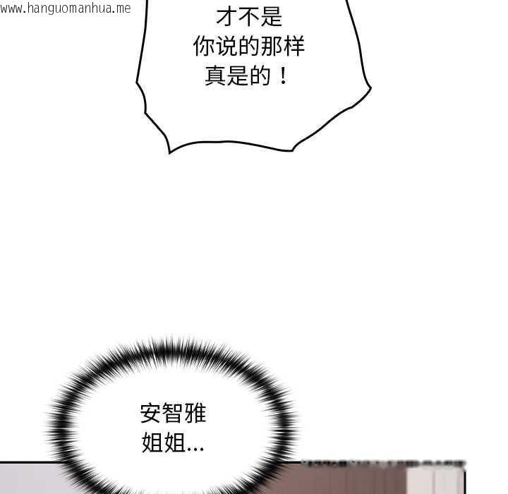 韩国漫画校花的双面生活韩漫_校花的双面生活-第11话在线免费阅读-韩国漫画-第13张图片