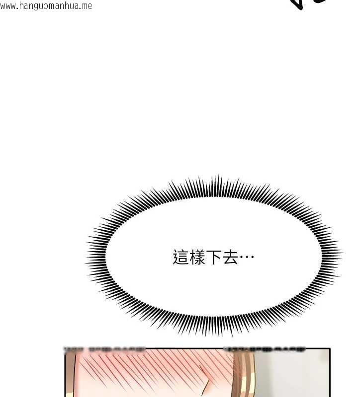 韩国漫画我家的女房客韩漫_我家的女房客-第34话-我想更深入教你在线免费阅读-韩国漫画-第160张图片