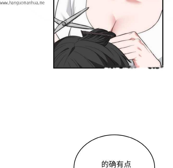 韩国漫画神雕闯都市/强雕：都市润女传说韩漫_神雕闯都市/强雕：都市润女传说-第12话在线免费阅读-韩国漫画-第88张图片