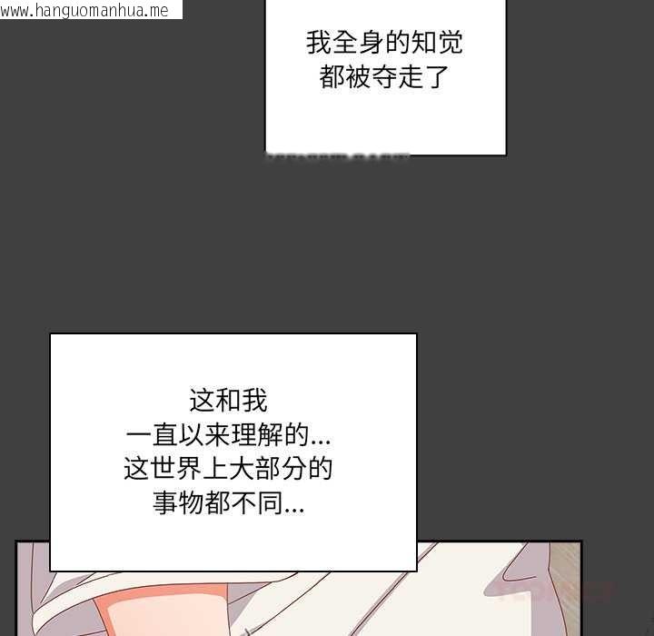 韩国漫画与众不同的兄妹/我家的掌上明珠韩漫_与众不同的兄妹/我家的掌上明珠-第19话在线免费阅读-韩国漫画-第68张图片