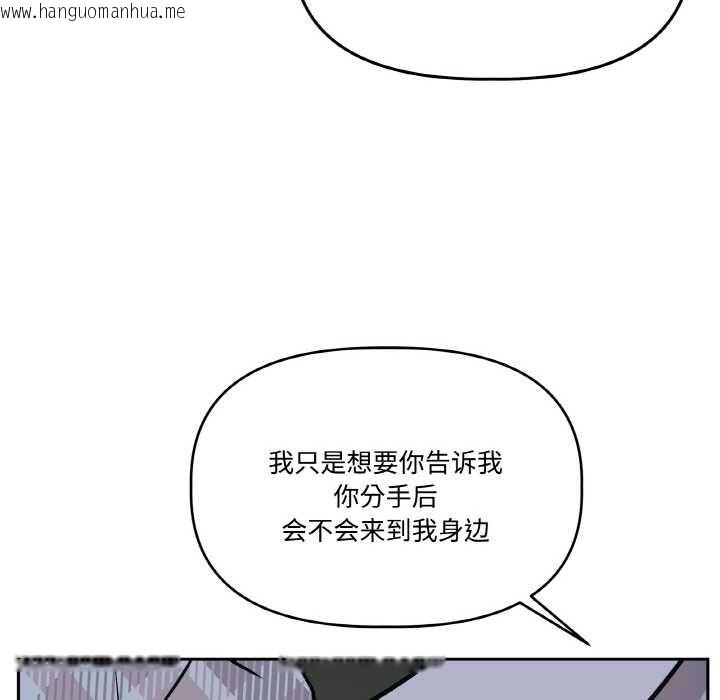 韩国漫画附属品少女的叛逆期韩漫_附属品少女的叛逆期-第23话在线免费阅读-韩国漫画-第94张图片