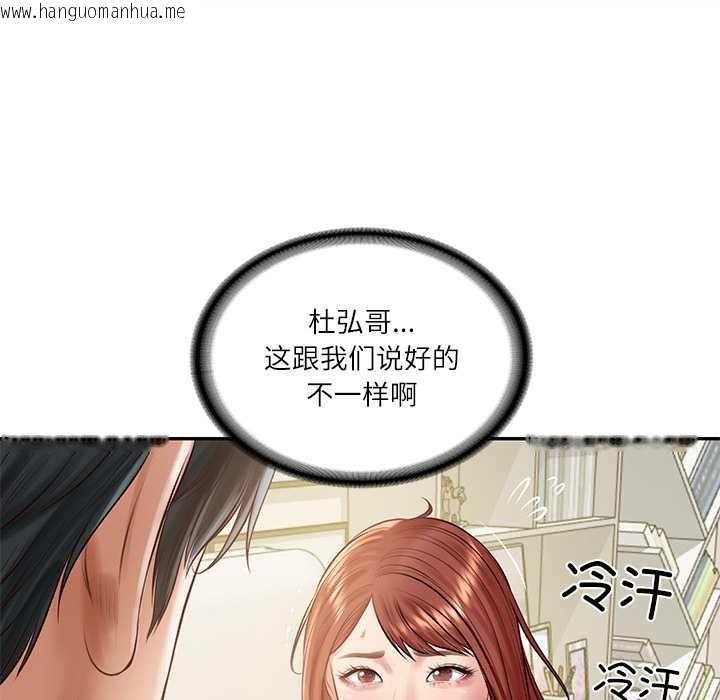 韩国漫画财阀家的女婿韩漫_财阀家的女婿-第52话在线免费阅读-韩国漫画-第73张图片