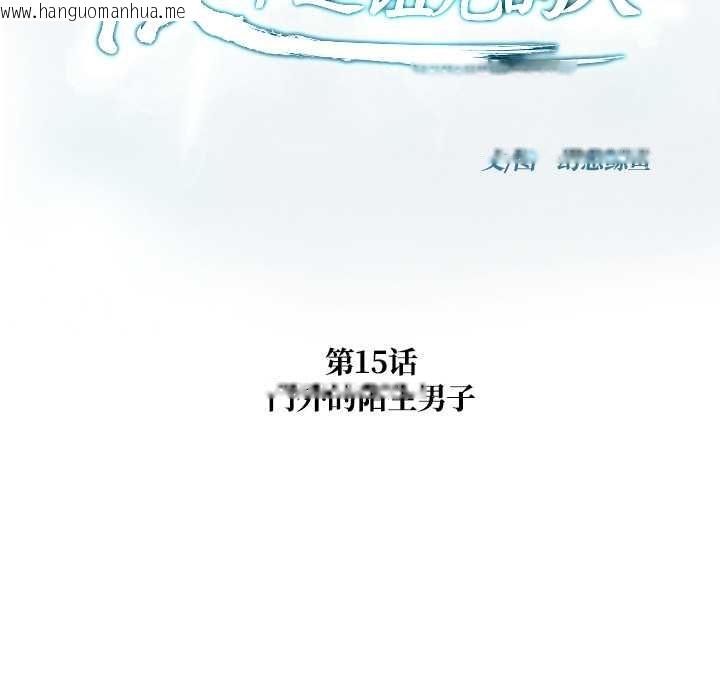 韩国漫画被幸运诅咒的人/幸运的孽缘韩漫_被幸运诅咒的人/幸运的孽缘-第15话在线免费阅读-韩国漫画-第11张图片