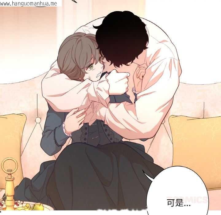 韩国漫画吉赛儿之血韩漫_吉赛儿之血-第22话在线免费阅读-韩国漫画-第20张图片