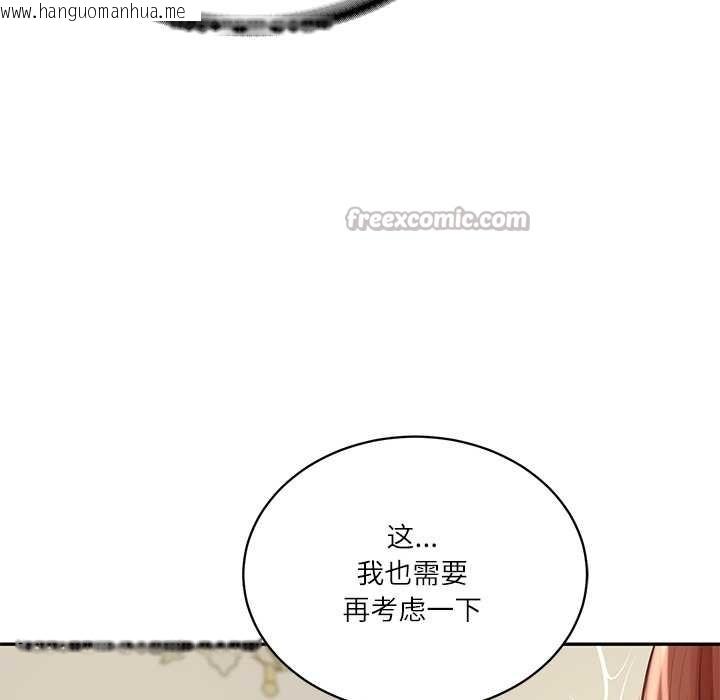 韩国漫画财阀家的女婿韩漫_财阀家的女婿-第52话在线免费阅读-韩国漫画-第70张图片