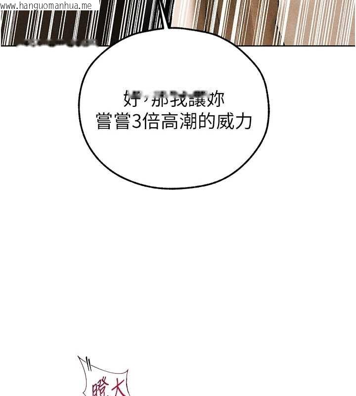 韩国漫画人妻猎人韩漫_人妻猎人-第102话-开箱新鲍鱼泄洪术在线免费阅读-韩国漫画-第141张图片