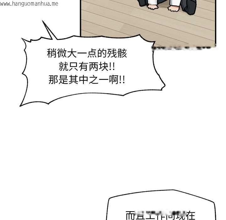 韩国漫画超导体觉醒/超导体大叔韩漫_超导体觉醒/超导体大叔-第12话在线免费阅读-韩国漫画-第90张图片