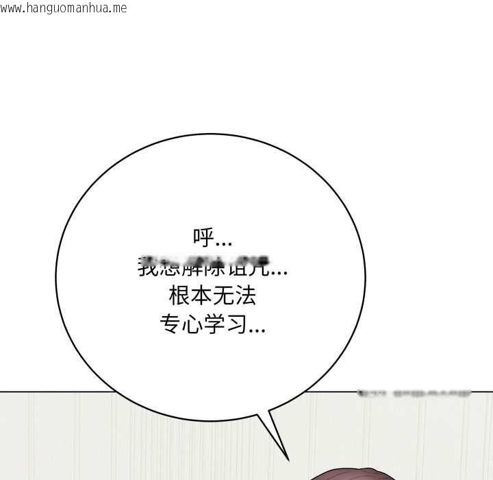 韩国漫画最后的冲刺韩漫_最后的冲刺-第33话在线免费阅读-韩国漫画-第139张图片