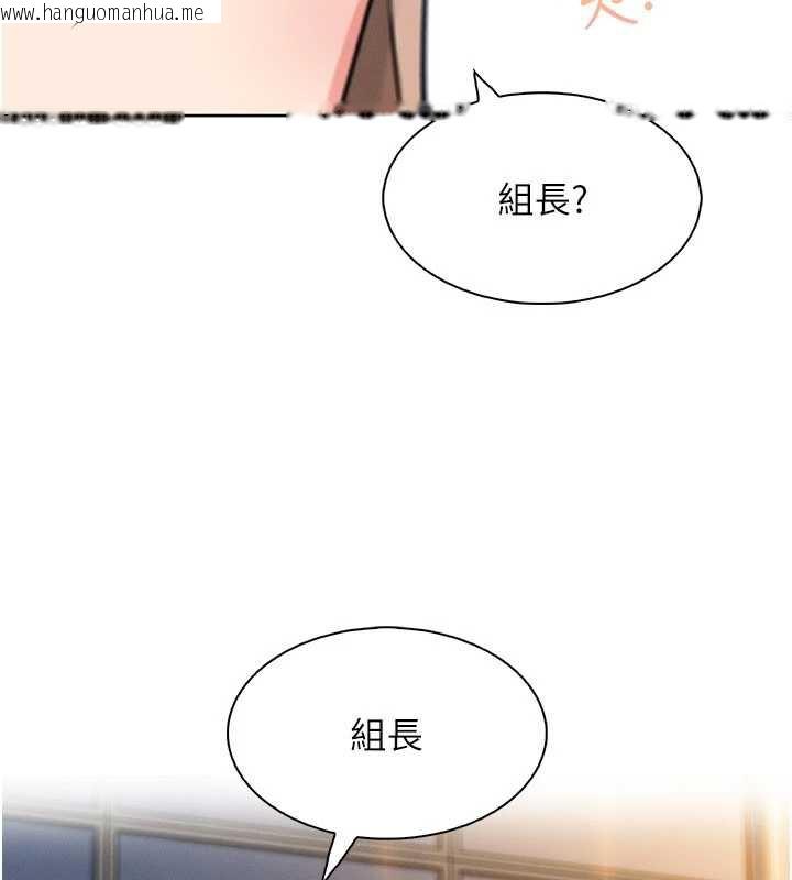 韩国漫画我的掌上明珠韩漫_我的掌上明珠-第30话-跨越界线的组长在线免费阅读-韩国漫画-第12张图片