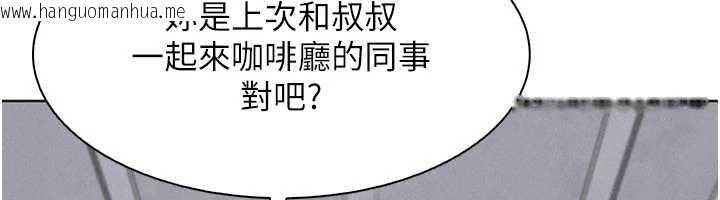 韩国漫画我的掌上明珠韩漫_我的掌上明珠-第32话-很抱歉让妳误会…在线免费阅读-韩国漫画-第29张图片