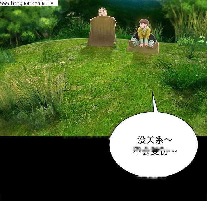 韩国漫画小姐韩漫_小姐-第92话在线免费阅读-韩国漫画-第36张图片