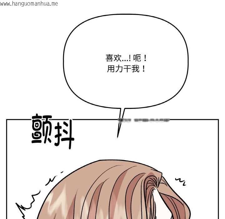 韩国漫画附属品少女的叛逆期韩漫_附属品少女的叛逆期-第22话在线免费阅读-韩国漫画-第134张图片