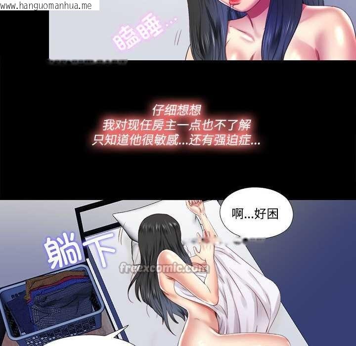 韩国漫画隐秘的同居韩漫_隐秘的同居-第8话在线免费阅读-韩国漫画-第60张图片