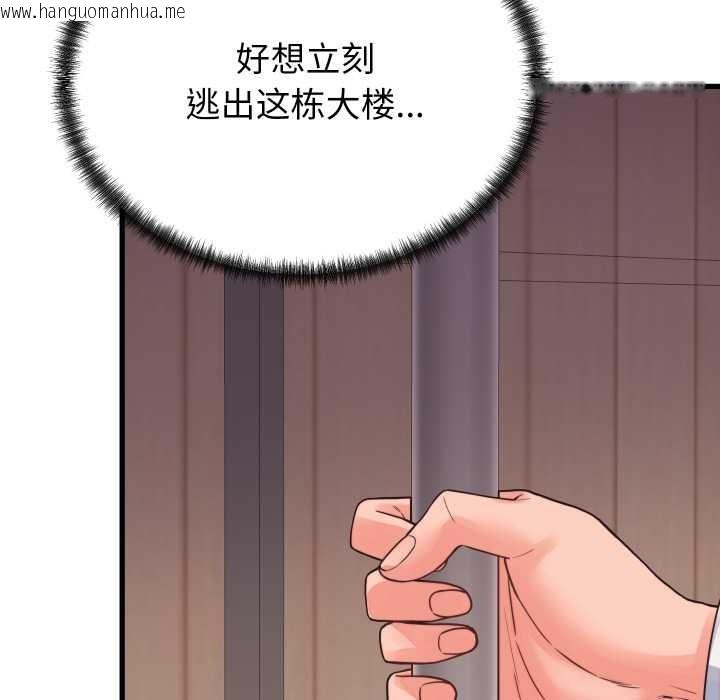 韩国漫画少爷的替身韩漫_少爷的替身-第24话在线免费阅读-韩国漫画-第122张图片