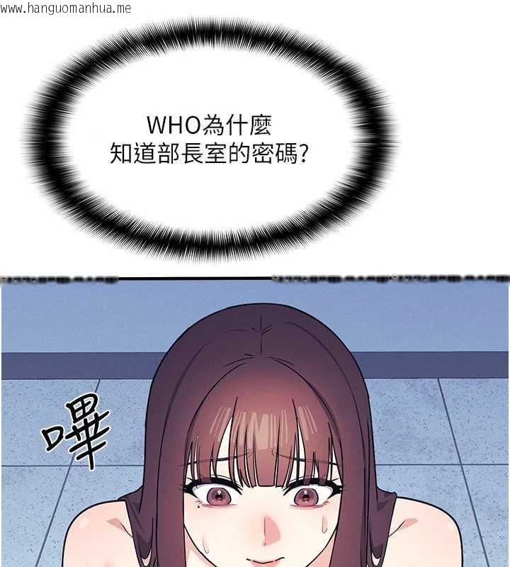 韩国漫画羞耻课堂韩漫_羞耻课堂-第9话-做错事就是要受罚在线免费阅读-韩国漫画-第44张图片