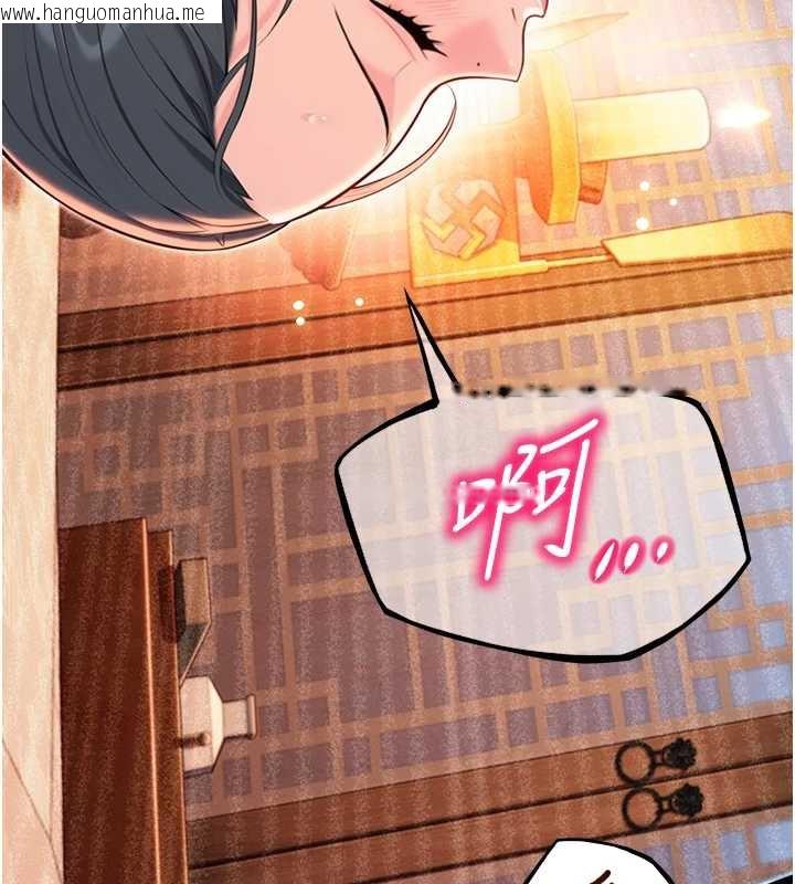 韩国漫画命运:贞洁欲女韩漫_命运:贞洁欲女-第62话-元阳护主抵阴浪在线免费阅读-韩国漫画-第108张图片