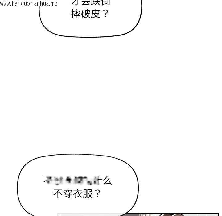 韩国漫画超导体觉醒/超导体大叔韩漫_超导体觉醒/超导体大叔-第10话在线免费阅读-韩国漫画-第89张图片