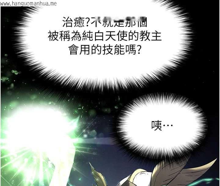 韩国漫画末日雕堡韩漫_末日雕堡-第51话-被迫在家人面前肛交在线免费阅读-韩国漫画-第204张图片