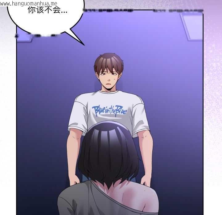 韩国漫画男人止步韩漫_男人止步-第27话在线免费阅读-韩国漫画-第58张图片