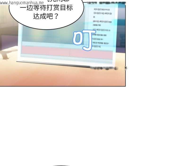 韩国漫画她的直播间韩漫_她的直播间-第35话在线免费阅读-韩国漫画-第31张图片