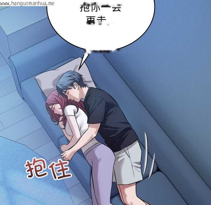 韩国漫画错位的星辰/今天也要加油韩漫_错位的星辰/今天也要加油-第17话在线免费阅读-韩国漫画-第104张图片