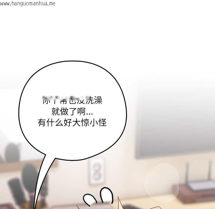 韩国漫画与众不同的兄妹/我家的掌上明珠韩漫_与众不同的兄妹/我家的掌上明珠-第20话在线免费阅读-韩国漫画-第50张图片