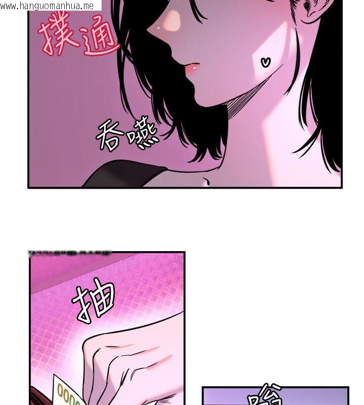 韩国漫画守护天使韩漫_守护天使-第56话-要不要用其他「姿势」拍?在线免费阅读-韩国漫画-第88张图片