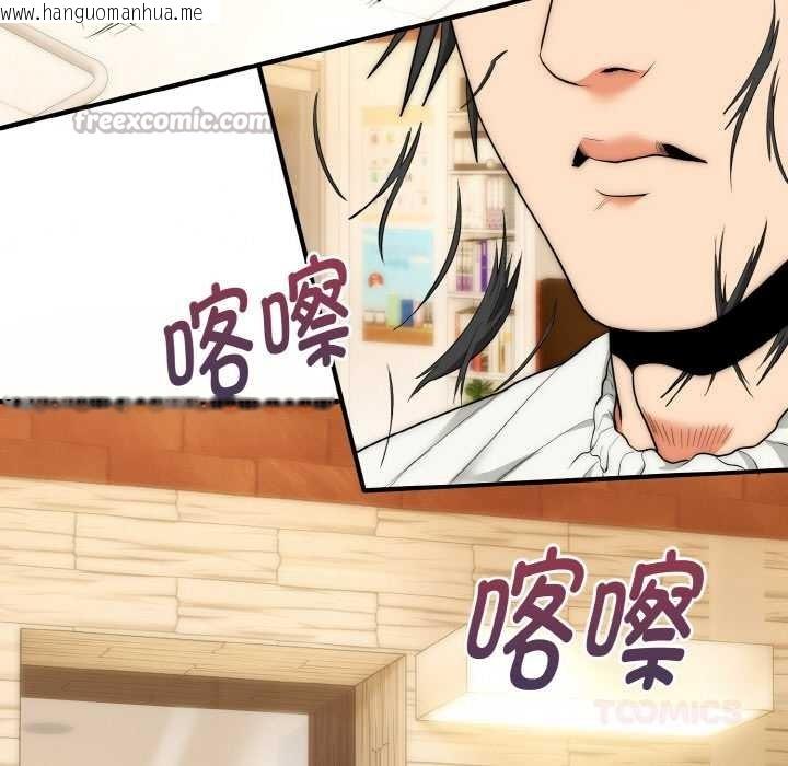 韩国漫画神雕闯都市/强雕：都市润女传说韩漫_神雕闯都市/强雕：都市润女传说-第12话在线免费阅读-韩国漫画-第84张图片